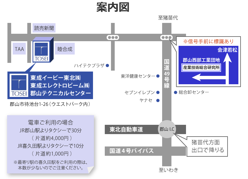 アクセスマップ